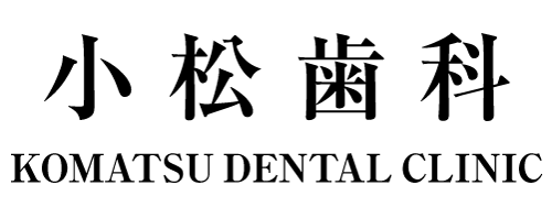 小松歯科 | 高知県香美市 | 地域医療 | 訪問診療